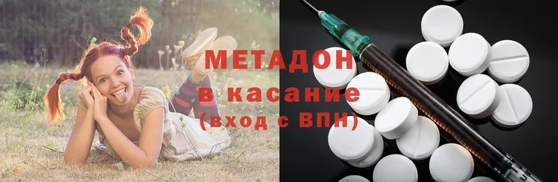 МЕТАДОН methadone  где купить наркоту  Ясный 